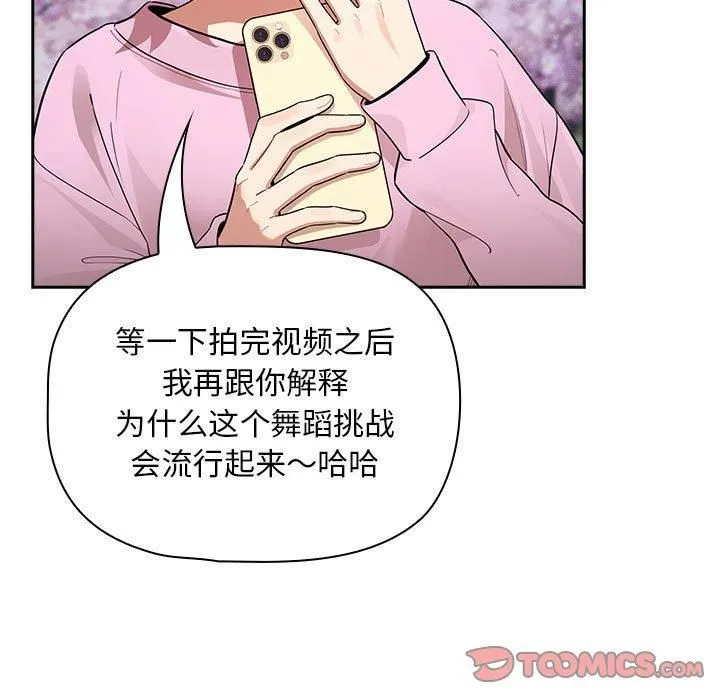 疫情下的家教生活 - 第140話 - page 129