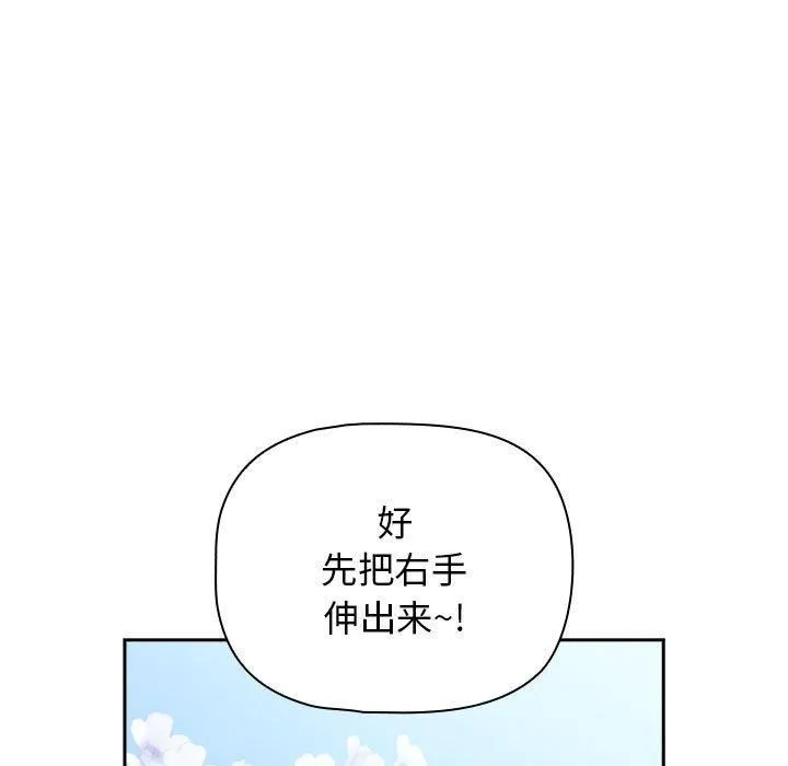 疫情下的家教生活 - 第140話 - page 139