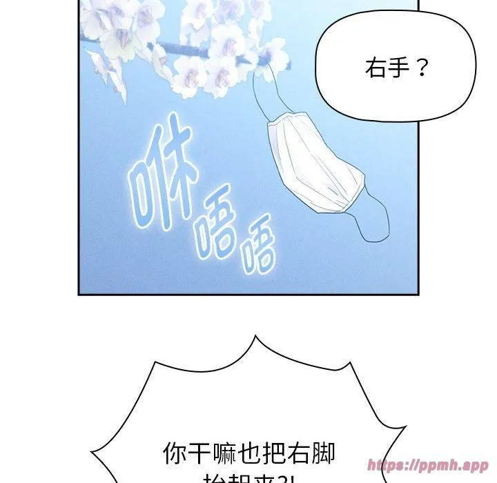疫情下的家教生活 - 第140話 - page 140