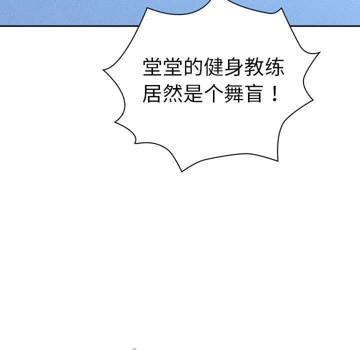 疫情下的家教生活 - 第140話 - page 143