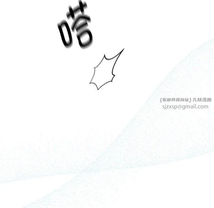 疫情下的家教生活 - 第140話 - page 144