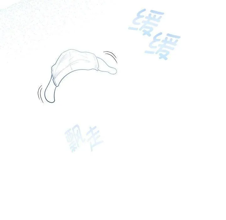 疫情下的家教生活 - 第140話 - page 145