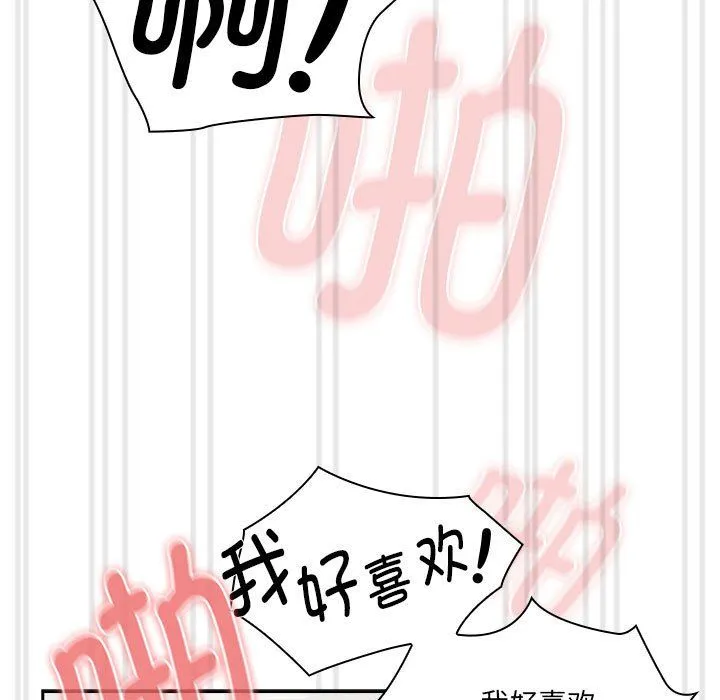 疫情下的家教生活 - 第133話 - page 5