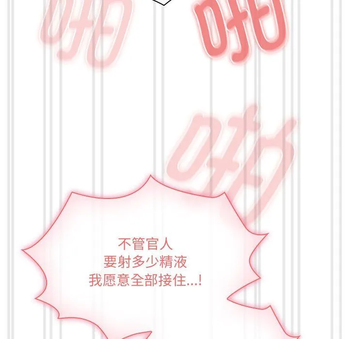 疫情下的家教生活 - 第133話 - page 7