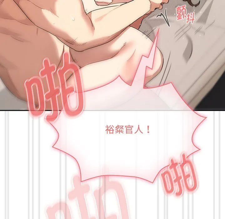 疫情下的家教生活 - 第133話 - page 9