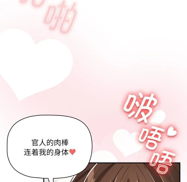 疫情下的家教生活 - 第133話 - page 16
