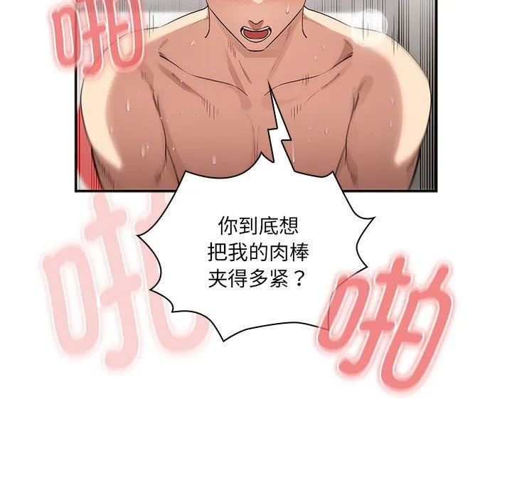 疫情下的家教生活 - 第133話 - page 19