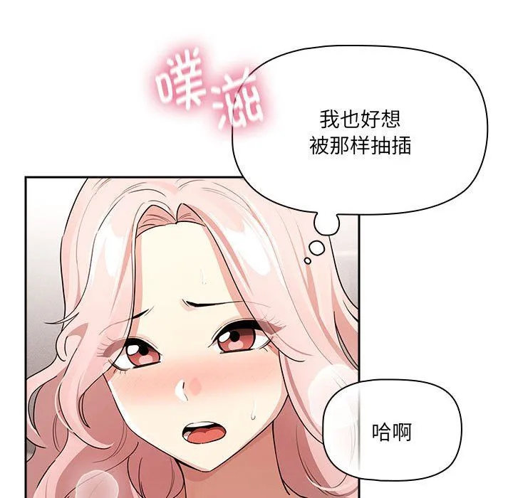 疫情下的家教生活 - 第133話 - page 20