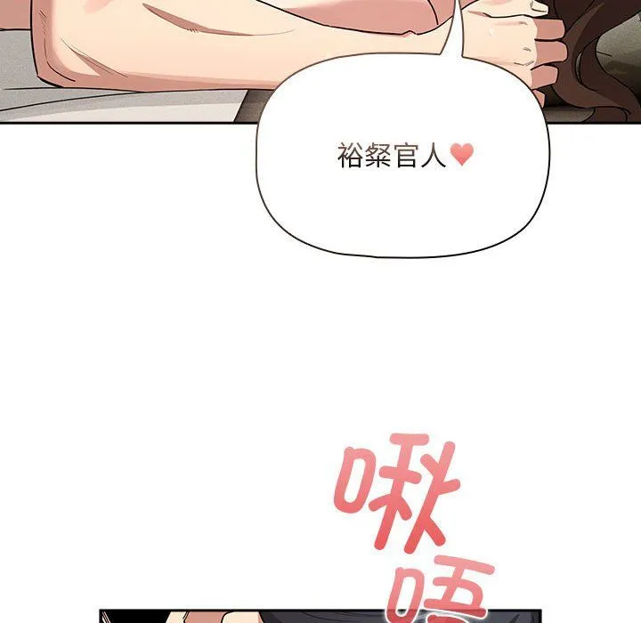 疫情下的家教生活 - 第133話 - page 23