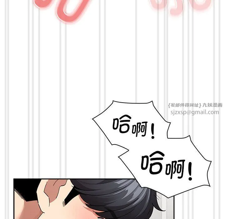 疫情下的家教生活 - 第133話 - page 28