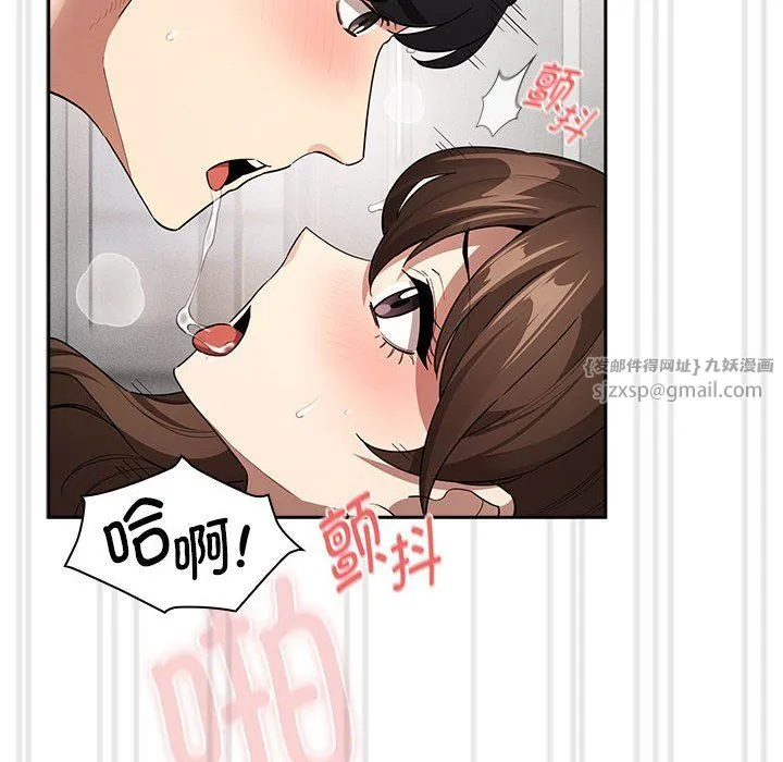 疫情下的家教生活 - 第133話 - page 29