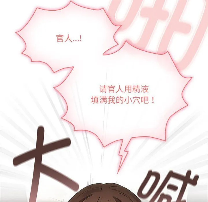 疫情下的家教生活 - 第133話 - page 32