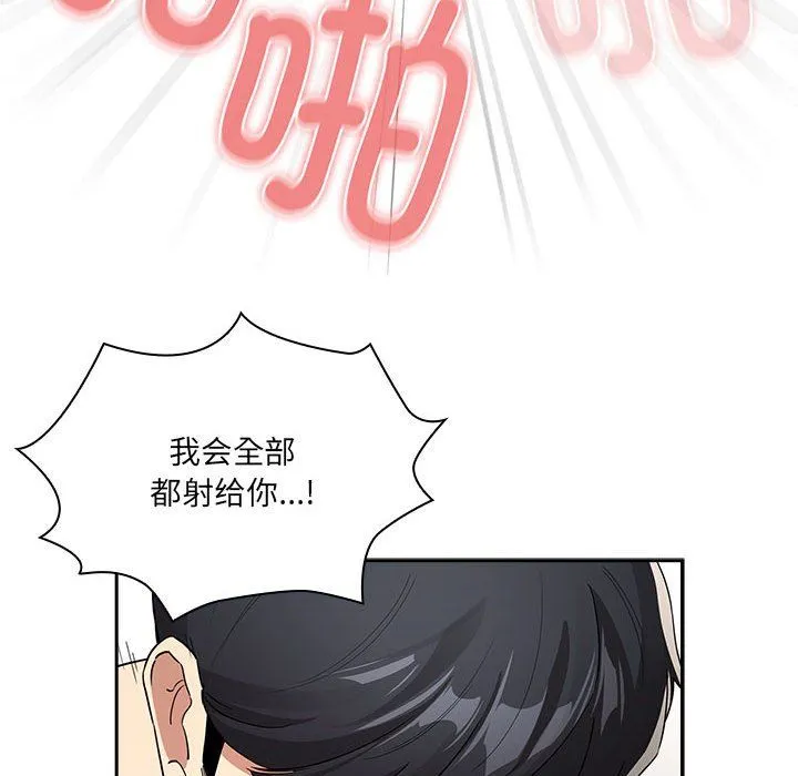 疫情下的家教生活 - 第133話 - page 35