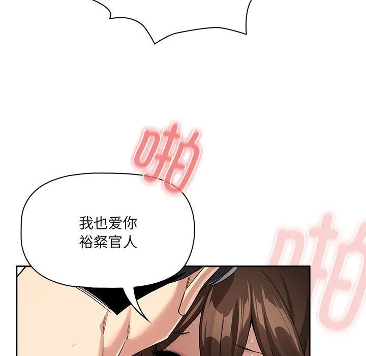 疫情下的家教生活 - 第133話 - page 37