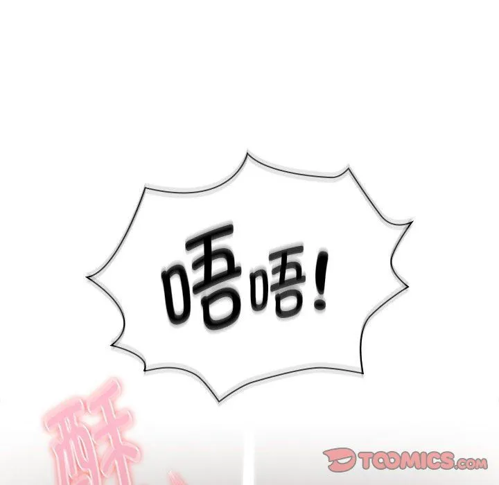 疫情下的家教生活 - 第133話 - page 39