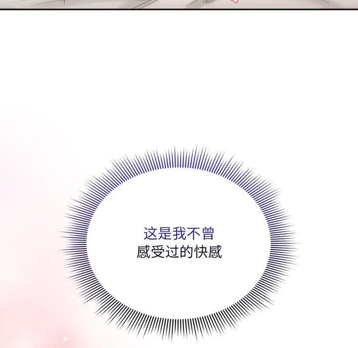 疫情下的家教生活 - 第133話 - page 41