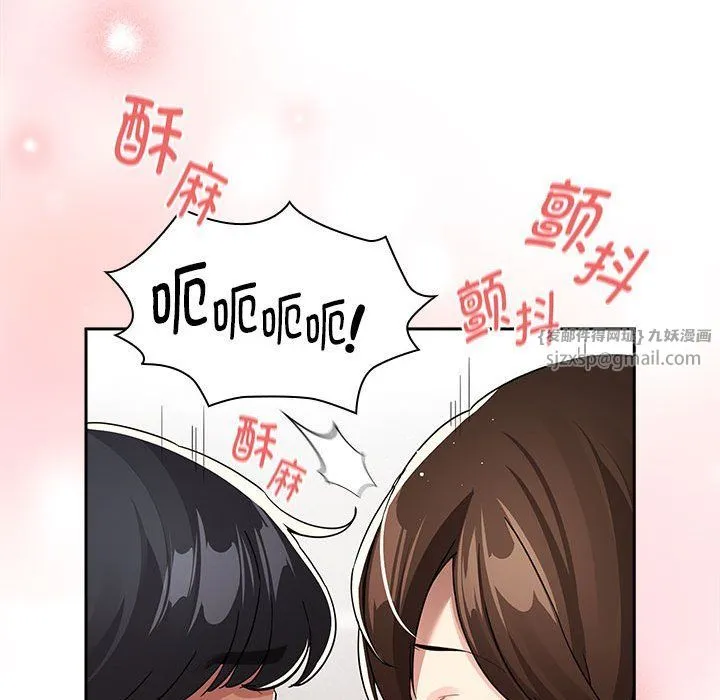 疫情下的家教生活 - 第133話 - page 42