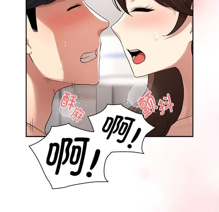 疫情下的家教生活 - 第133話 - page 43