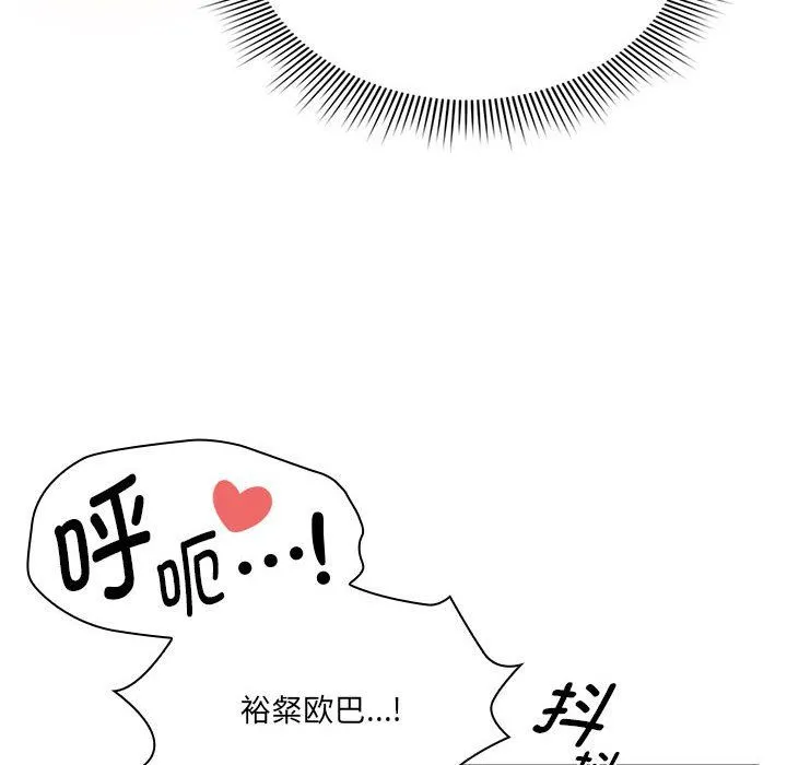 疫情下的家教生活 - 第133話 - page 53