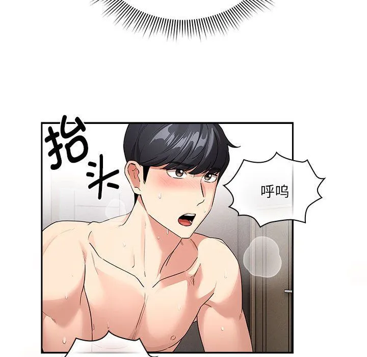 疫情下的家教生活 - 第133話 - page 56