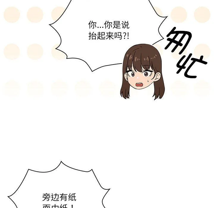 疫情下的家教生活 - 第133話 - page 63