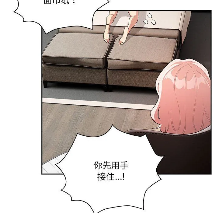 疫情下的家教生活 - 第133話 - page 64