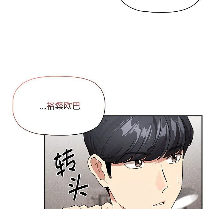 疫情下的家教生活 - 第133話 - page 67