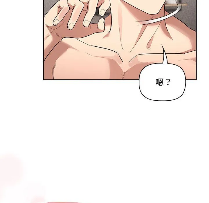 疫情下的家教生活 - 第133話 - page 68