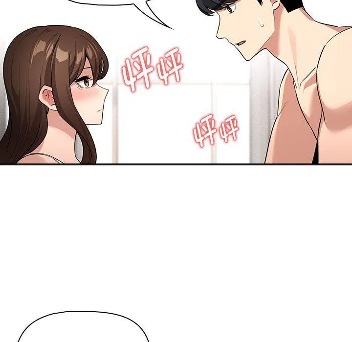 疫情下的家教生活 - 第133話 - page 76