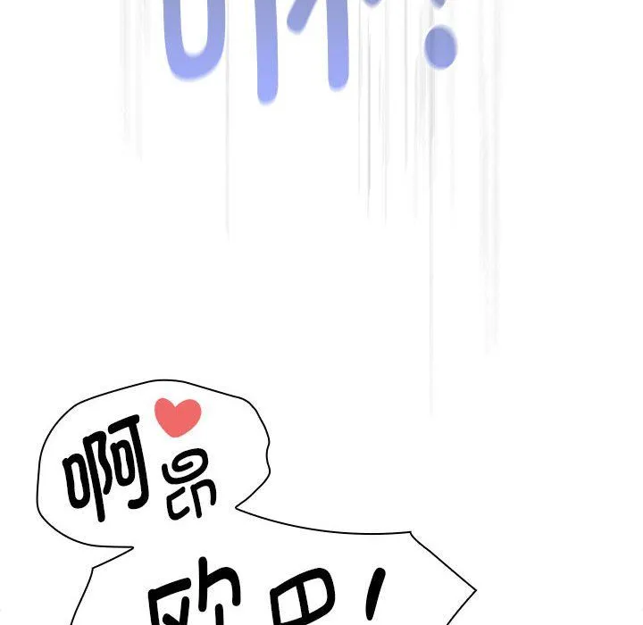 疫情下的家教生活 - 第133話 - page 79