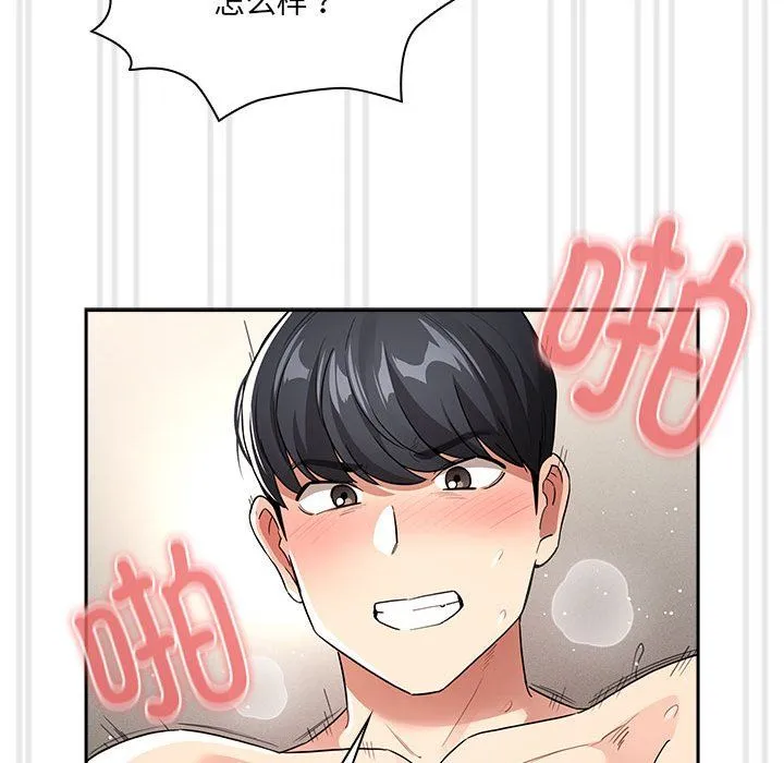 疫情下的家教生活 - 第133話 - page 86