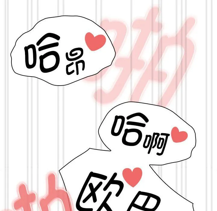 疫情下的家教生活 - 第133話 - page 88