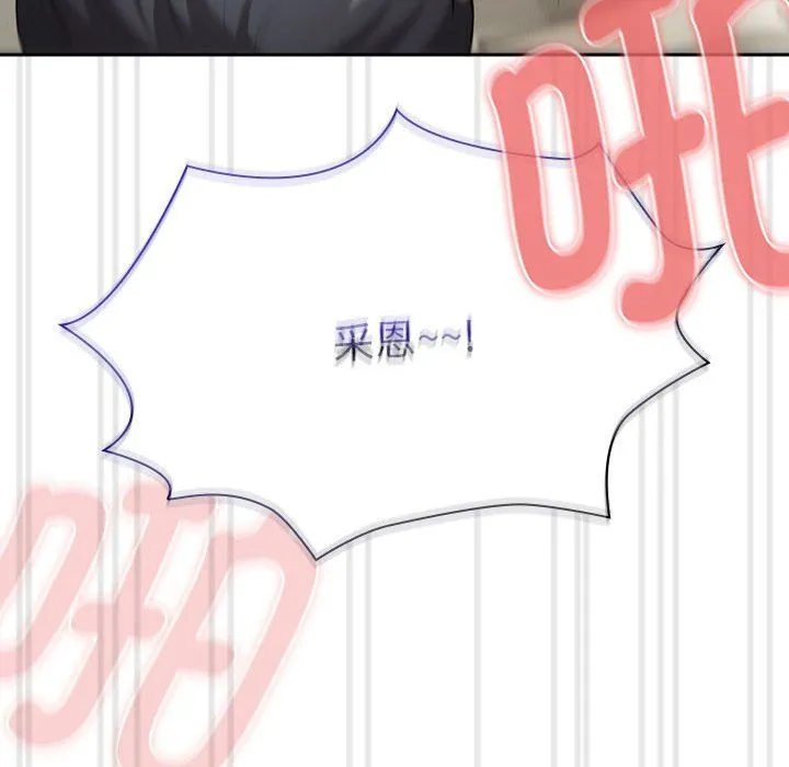 疫情下的家教生活 - 第133話 - page 92