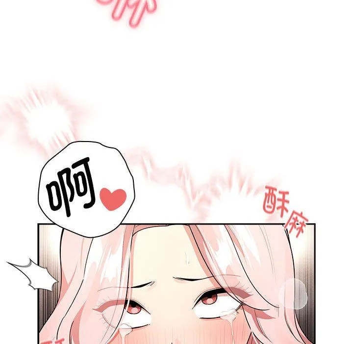 疫情下的家教生活 - 第133話 - page 104