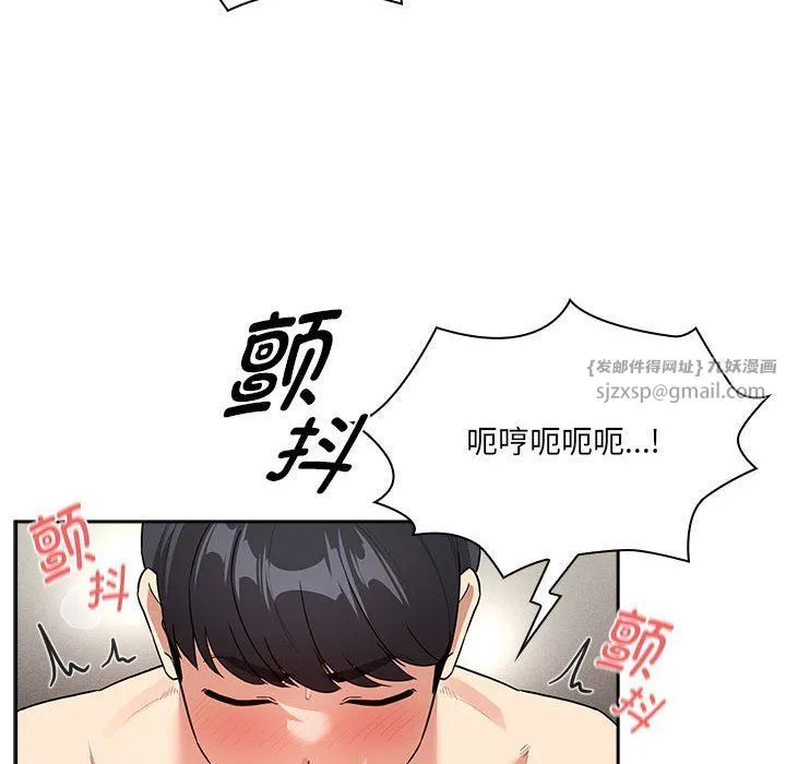 疫情下的家教生活 - 第133話 - page 106