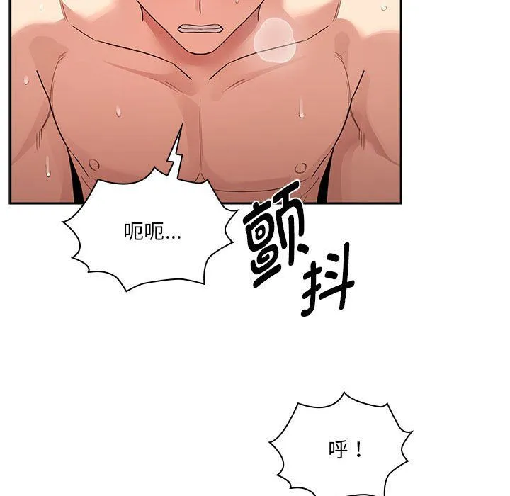 疫情下的家教生活 - 第133話 - page 107