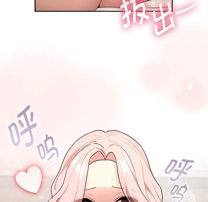疫情下的家教生活 - 第133話 - page 109