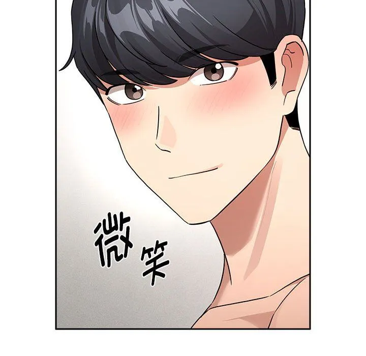 疫情下的家教生活 - 第133話 - page 116