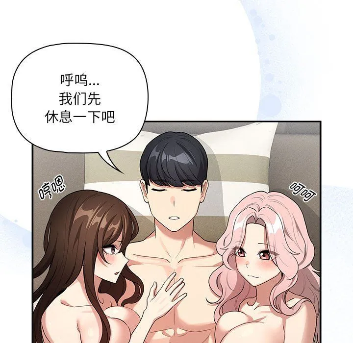 疫情下的家教生活 - 第133話 - page 121