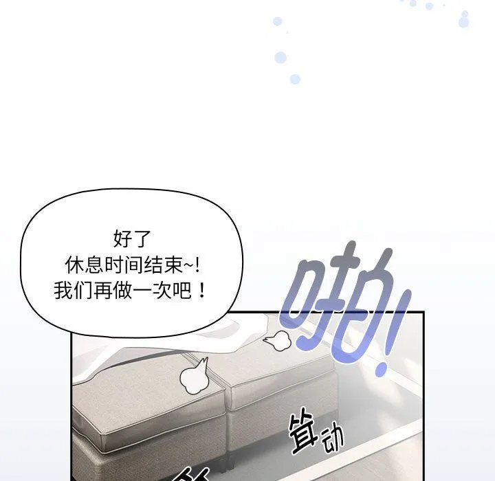 疫情下的家教生活 - 第133話 - page 125
