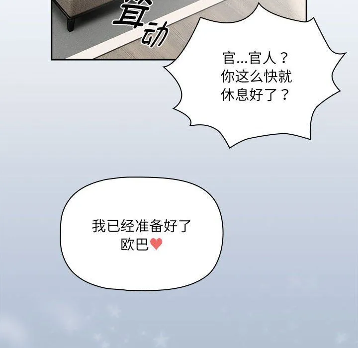 疫情下的家教生活 - 第133話 - page 126