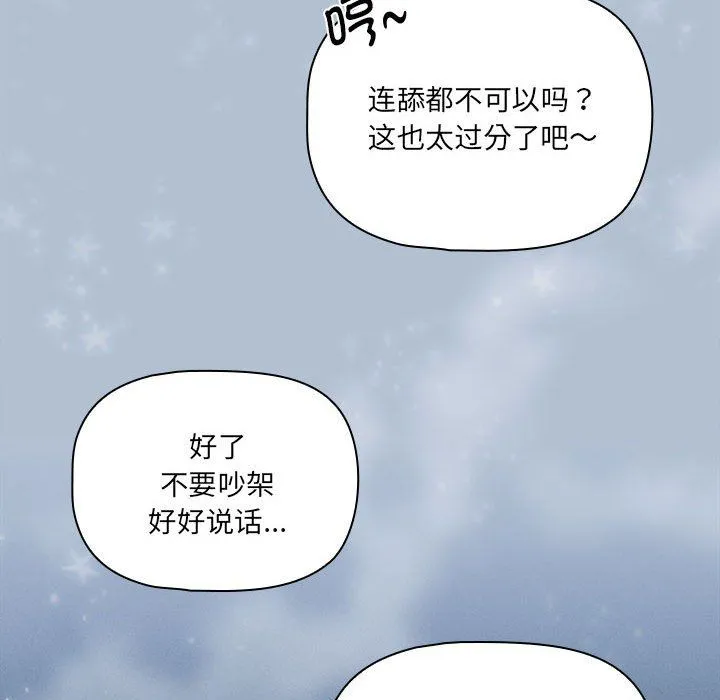 疫情下的家教生活 - 第133話 - page 128