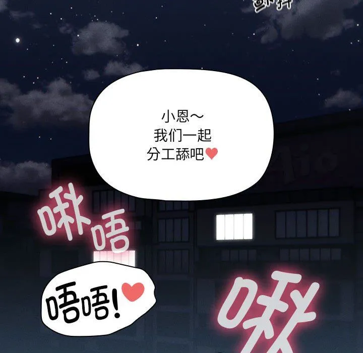 疫情下的家教生活 - 第133話 - page 130