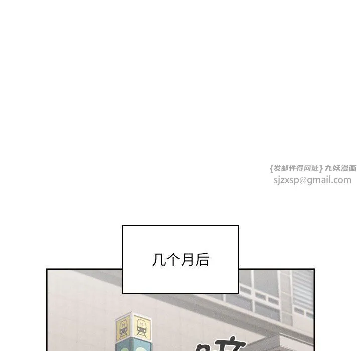 疫情下的家教生活 - 第133話 - page 136