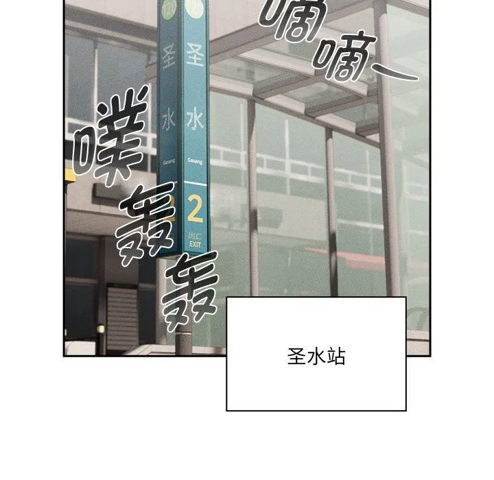 疫情下的家教生活 - 第133話 - page 137
