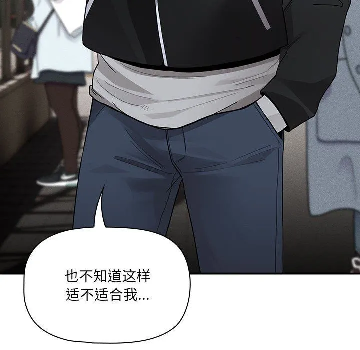 疫情下的家教生活 - 第133話 - page 141