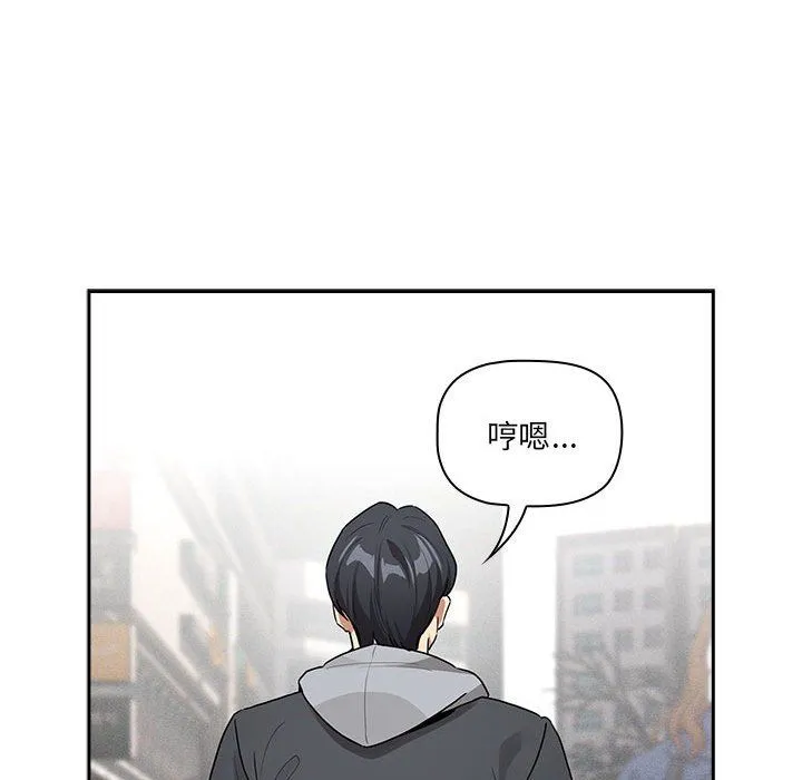 疫情下的家教生活 - 第133話 - page 142