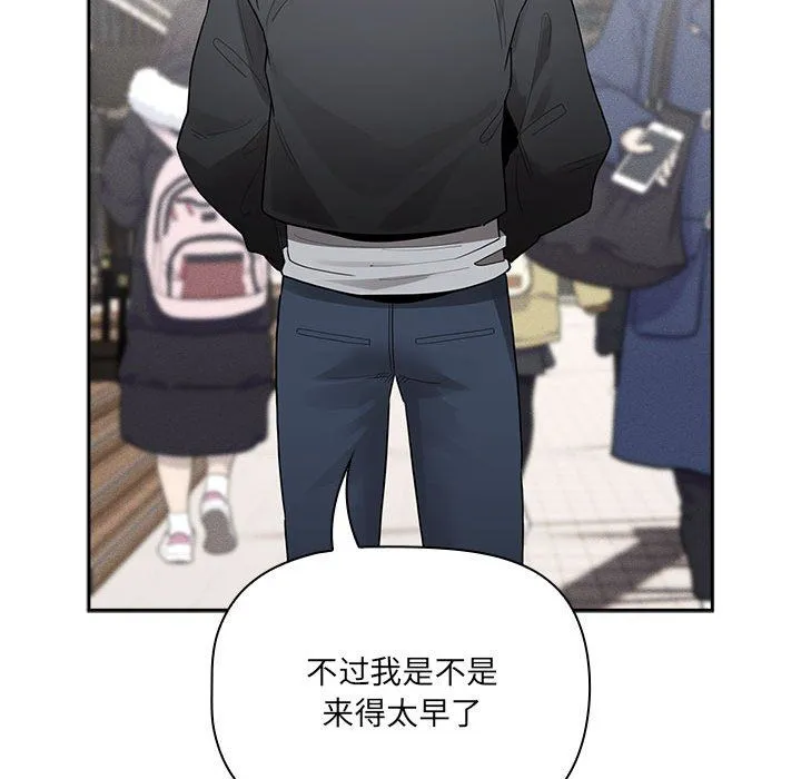 疫情下的家教生活 - 第133話 - page 143