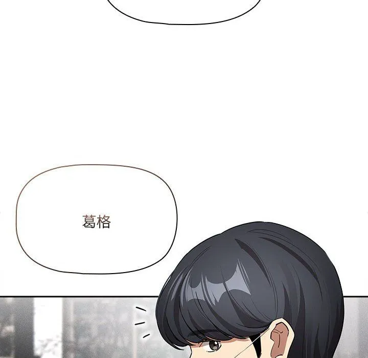 疫情下的家教生活 - 第133話 - page 144