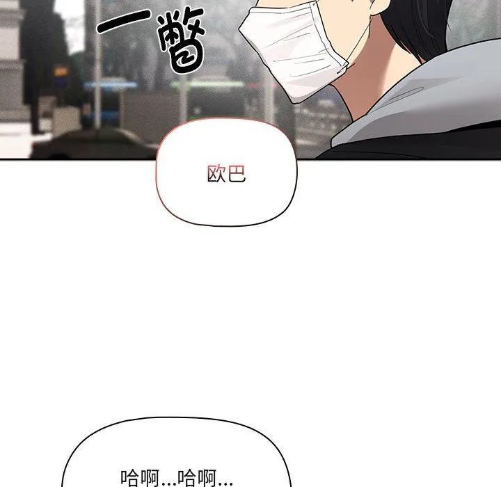 疫情下的家教生活 - 第133話 - page 145